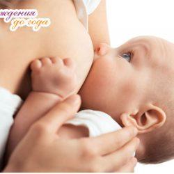 Как увеличить лактацию грудного молока Как увеличить лактацию грудного молока