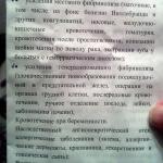 Показания к лечению Транексамом