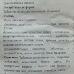 Лекарственная форма