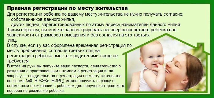 Изображение - Какие документы нужны для прописки новорожденного ребенка Dokumenty-dlya-propiski-novorozhdennogo