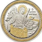 Памятная монета