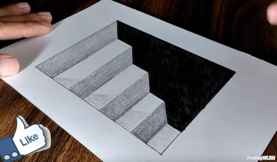 Рисунок 3 1 к каждой. Иллюзии на бумаге. Объемные рисунки легкие. Объемная лестница на бумаге. Иллюзия лестницы на бумаге. Рисунок 3 1 к каждой. Иллюзии на бумаге. Объемные рисунки легкие. Объемная лестница на бумаге. Иллюзия лестницы на бумаге.