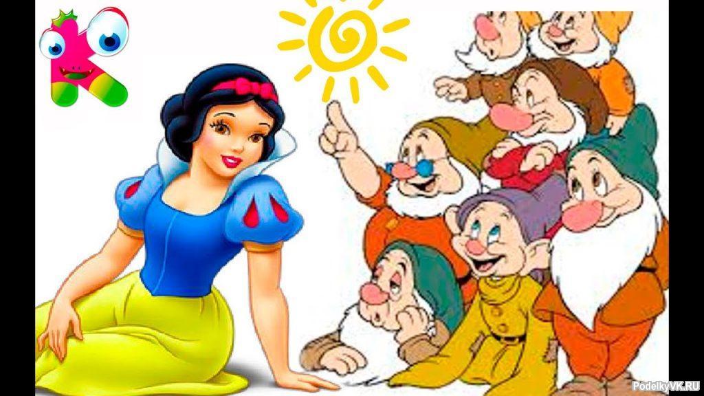 Белоснежка в гостях у гномов