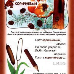 Учим цвета при помощи стихов Учим цвета при помощи стихов