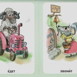 Игра - Кто что делает? Игра - Кто что делает?