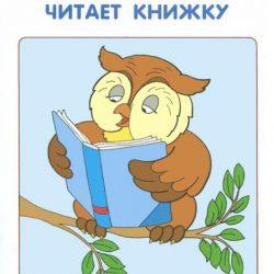 Моя первая книжка