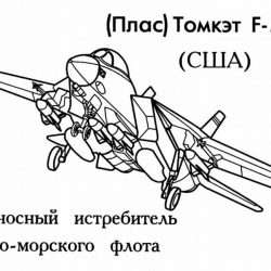 Самолеты - раскраски