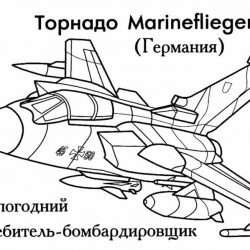 Самолеты - раскраски