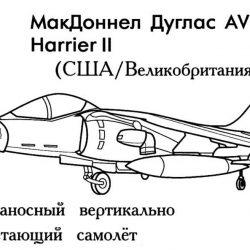 Самолеты - раскраски