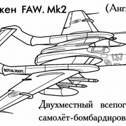 Самолеты - раскраски