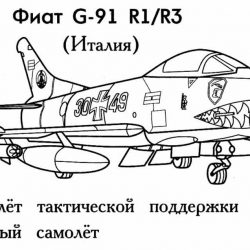 Самолеты - раскраски