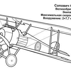 Самолеты - раскраски