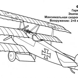 Самолеты - раскраски