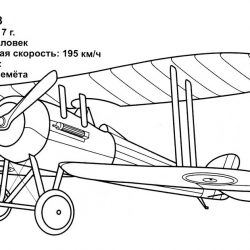 Самолеты - раскраски