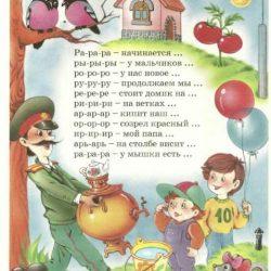 Развитие речи ребенка - занятия Развитие речи ребенка — занятия