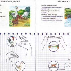 Развиваем моторику -  стихи и движения