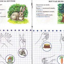 Развиваем моторику -  стихи и движения