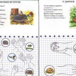 Развиваем моторику -  стихи и движения