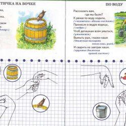 Развиваем моторику -  стихи и движения