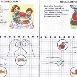 Развиваем моторику -  стихи и движения