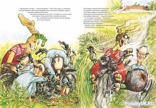 Аудиосказка - В погоне за шляпой