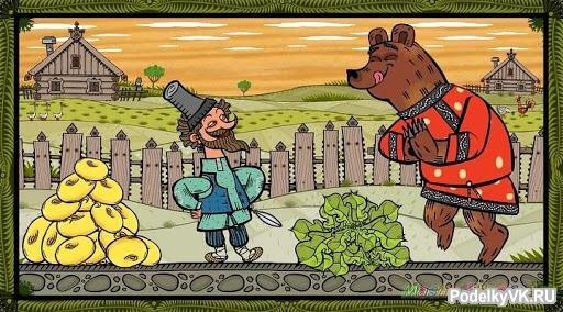 Аудиосказка – Вершки и корешки