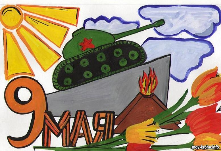 Детские рисунки ко Дню Победы