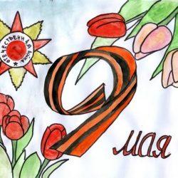 Детские рисунки ко Дню Победы Детские рисунки ко Дню Победы