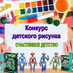 Конкурс рисунков к дню защиты детей Конкурс рисунков к дню защиты детей