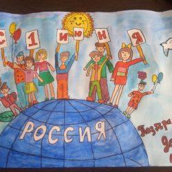 Рисунок - Планета счастливых детей Рисунок - Планета счастливых детей