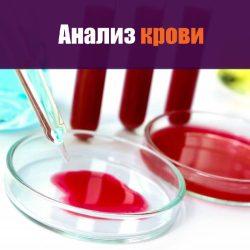 Повышенный гемоглобин Повышенный гемоглобин