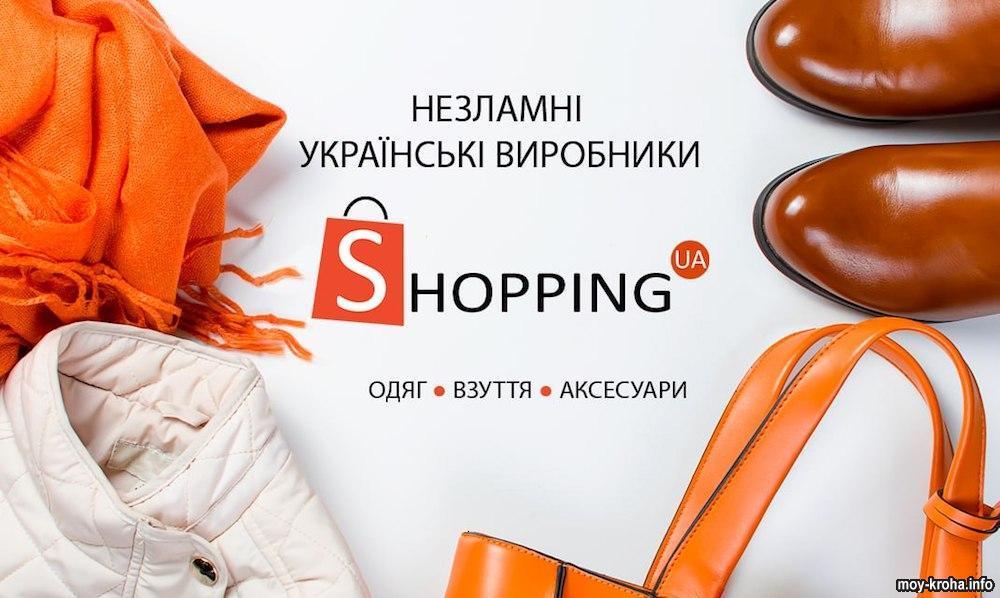 Онлайн-шопінг - зручний інструмент для вигідного оновлення жіночого гардеробу