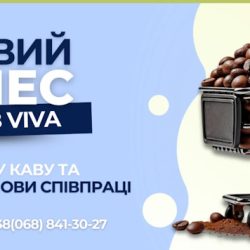 Ваш кавовий арсенал