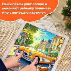 Крупные пазлы для детей: 5 причин выбрать набор с 16 квадратами