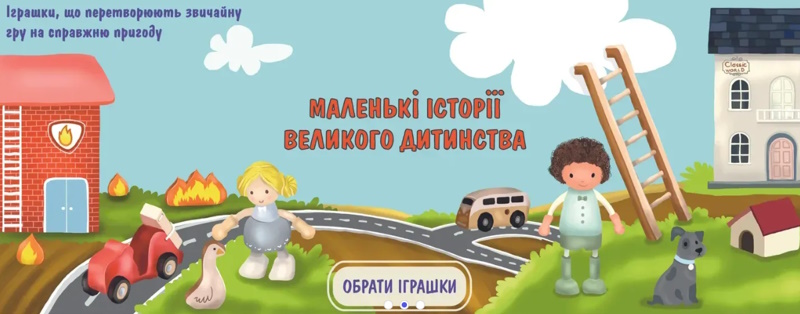 Як обрати іграшки для дітей - практичні поради для батьків