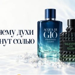 Почему духи пахнут солью